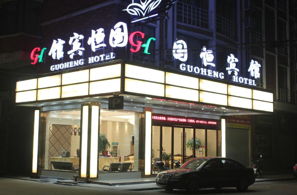 Yiwu Guoheng 호텔 외부 사진